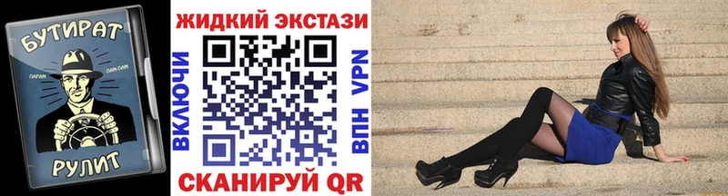 Бутират Butirat  Нахабино 