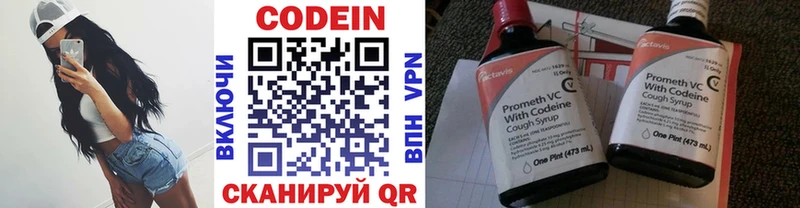 Кодеин напиток Lean (лин) купить наркоту omg ONION Нахабино