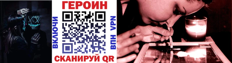 ГЕРОИН VHQ  Нахабино 