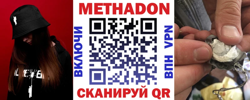 Метадон белоснежный  площадка какой сайт  Нахабино 